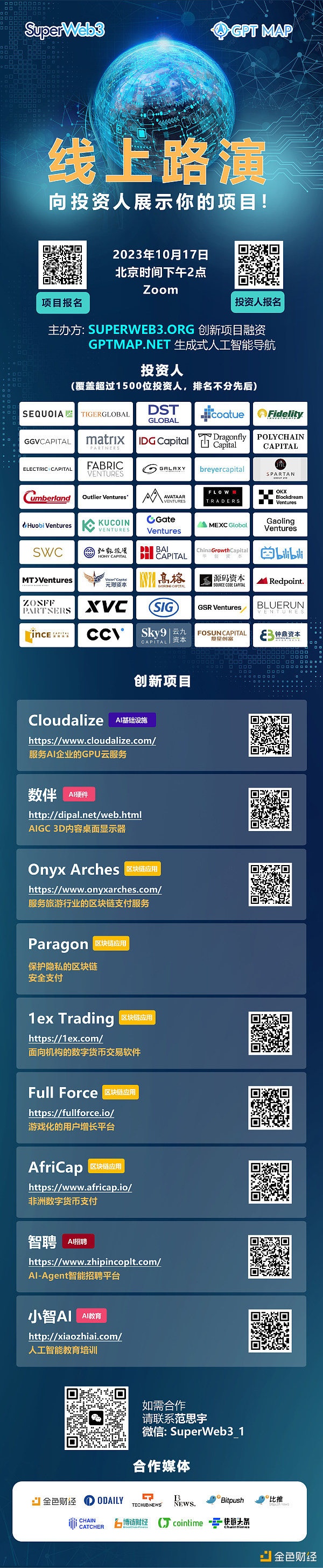 重新定义网络存储：去中心化文件共享的深度探索